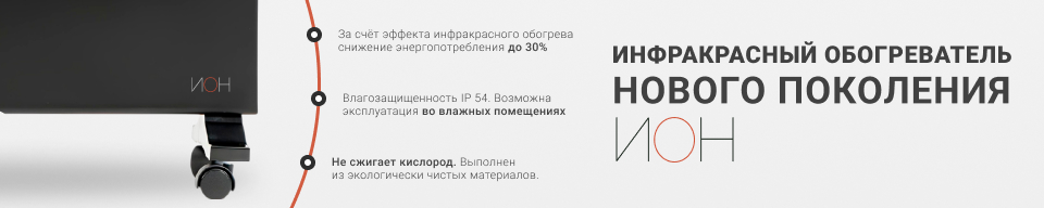 ИОН